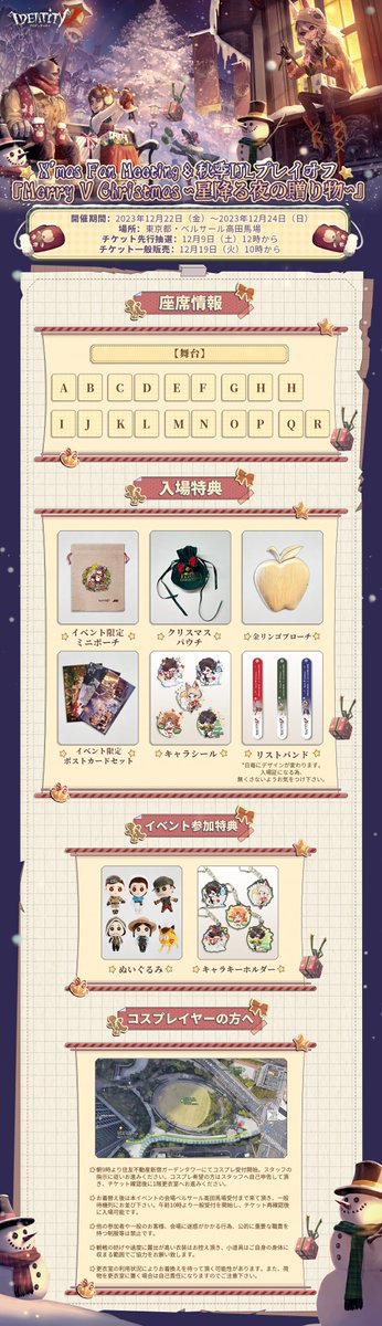 第五人格 IJL2025 オフラインイベント クリアファイル 隠者 IdentityV