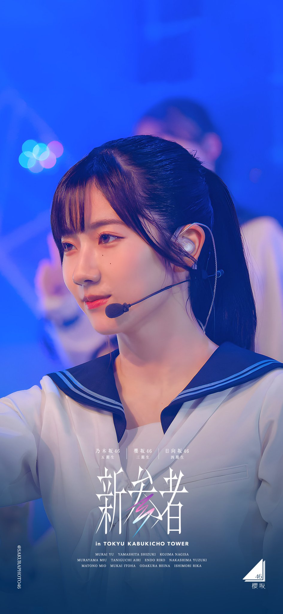 櫻坂46 小田倉麗奈 サイン入りポスター 櫻坂46 小田倉麗奈 サイン入り