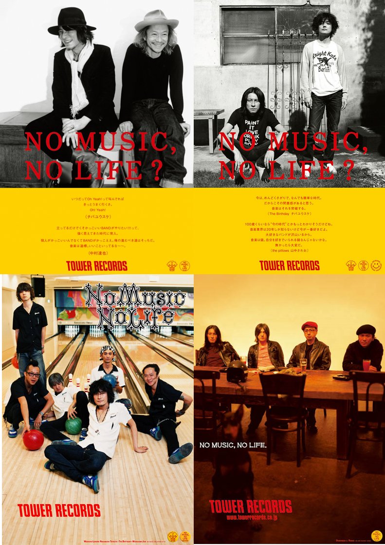 NO MUSIC NO LIFE チバユウスケ 中村達也 ポスター タワレコ 【公式通販】