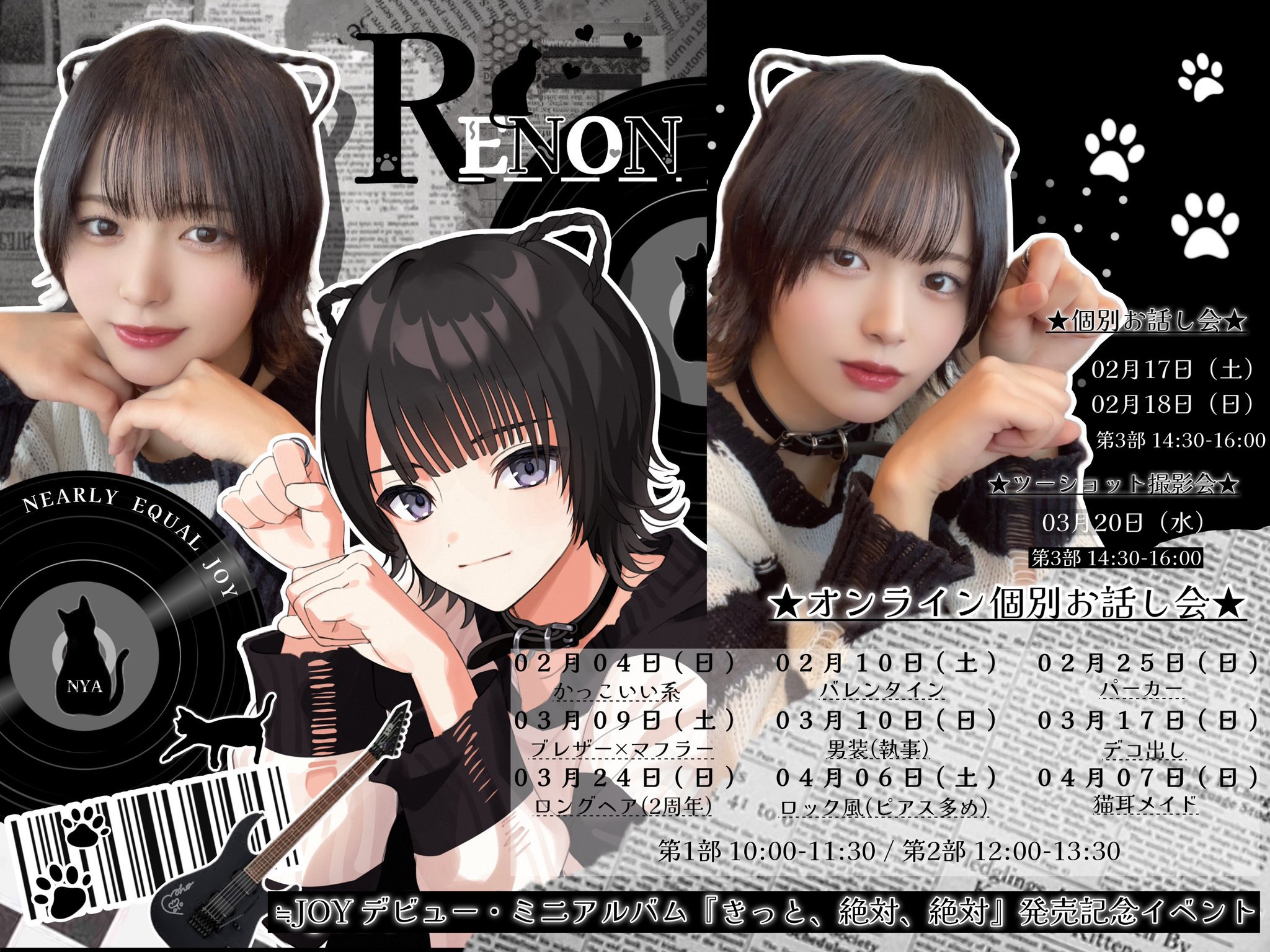 ≒JOY ニアジョイ 江角怜音 3周年コンサート衣装 直筆 生写真 ≒JOY