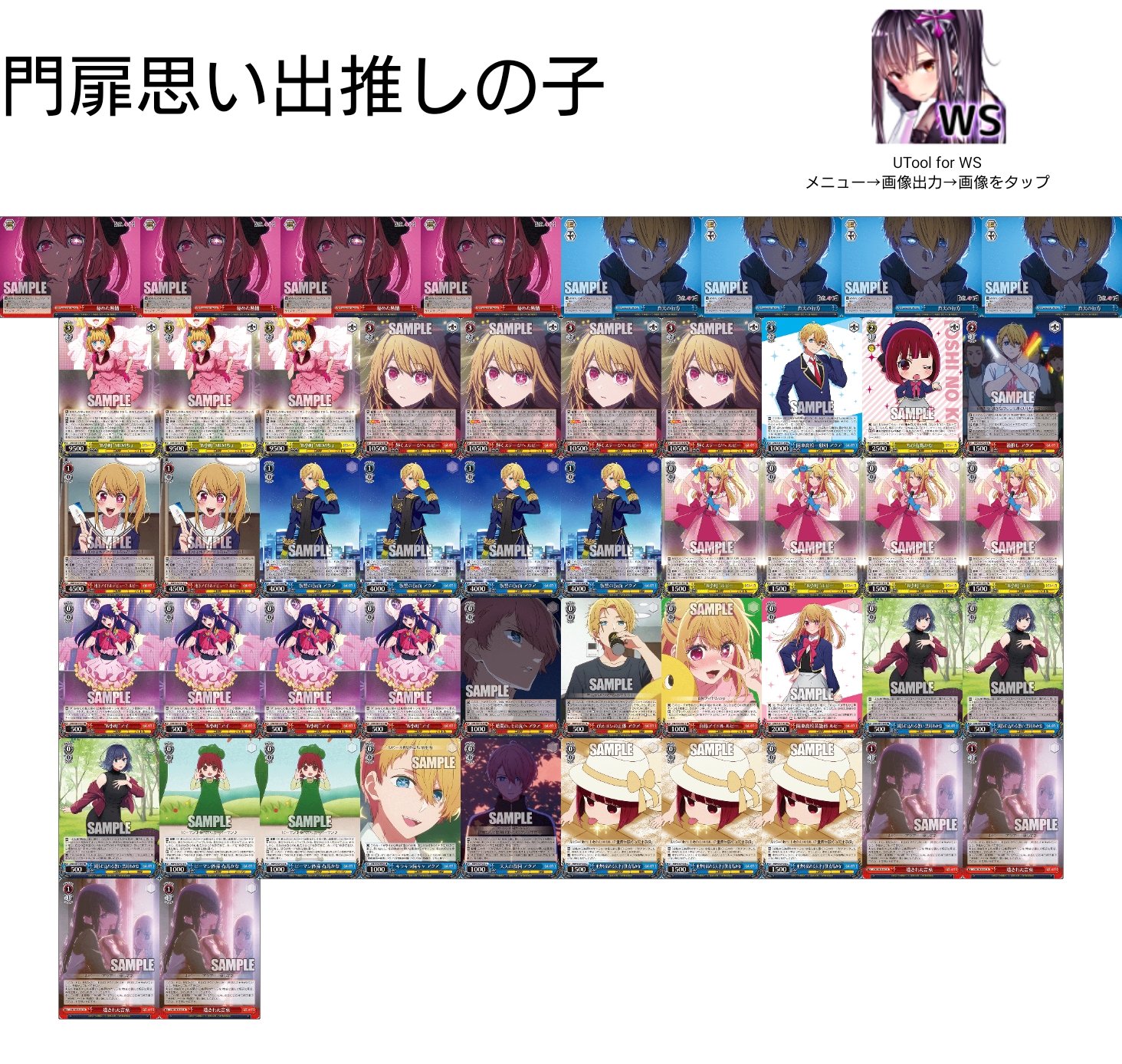 ヴァイス 学マス 扉門 デッキ パーツ ヴァイス 学マス 扉門 デッキ