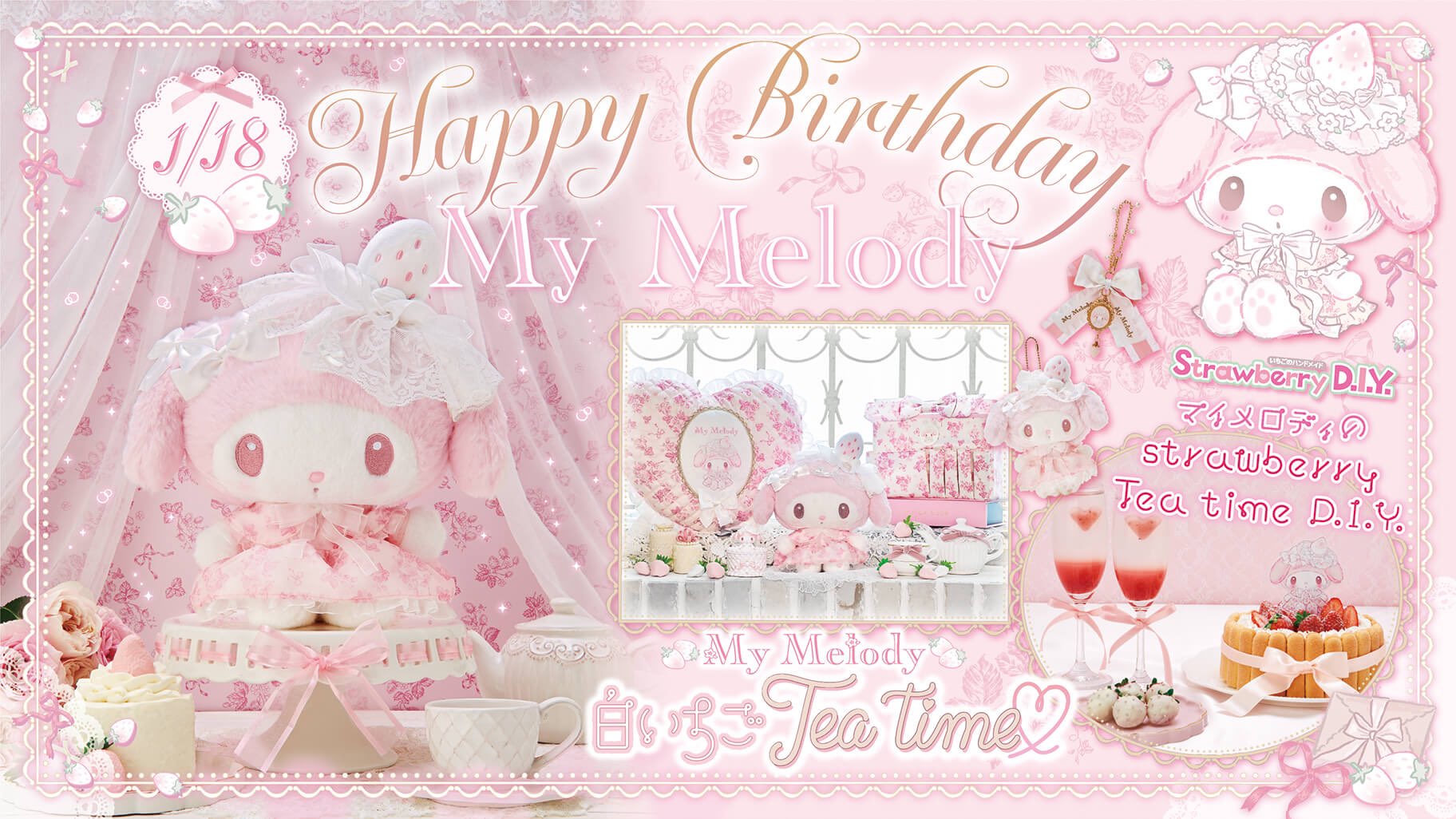 サンリオ マイメロディ バースデー 白いちご ティータイムシリーズ