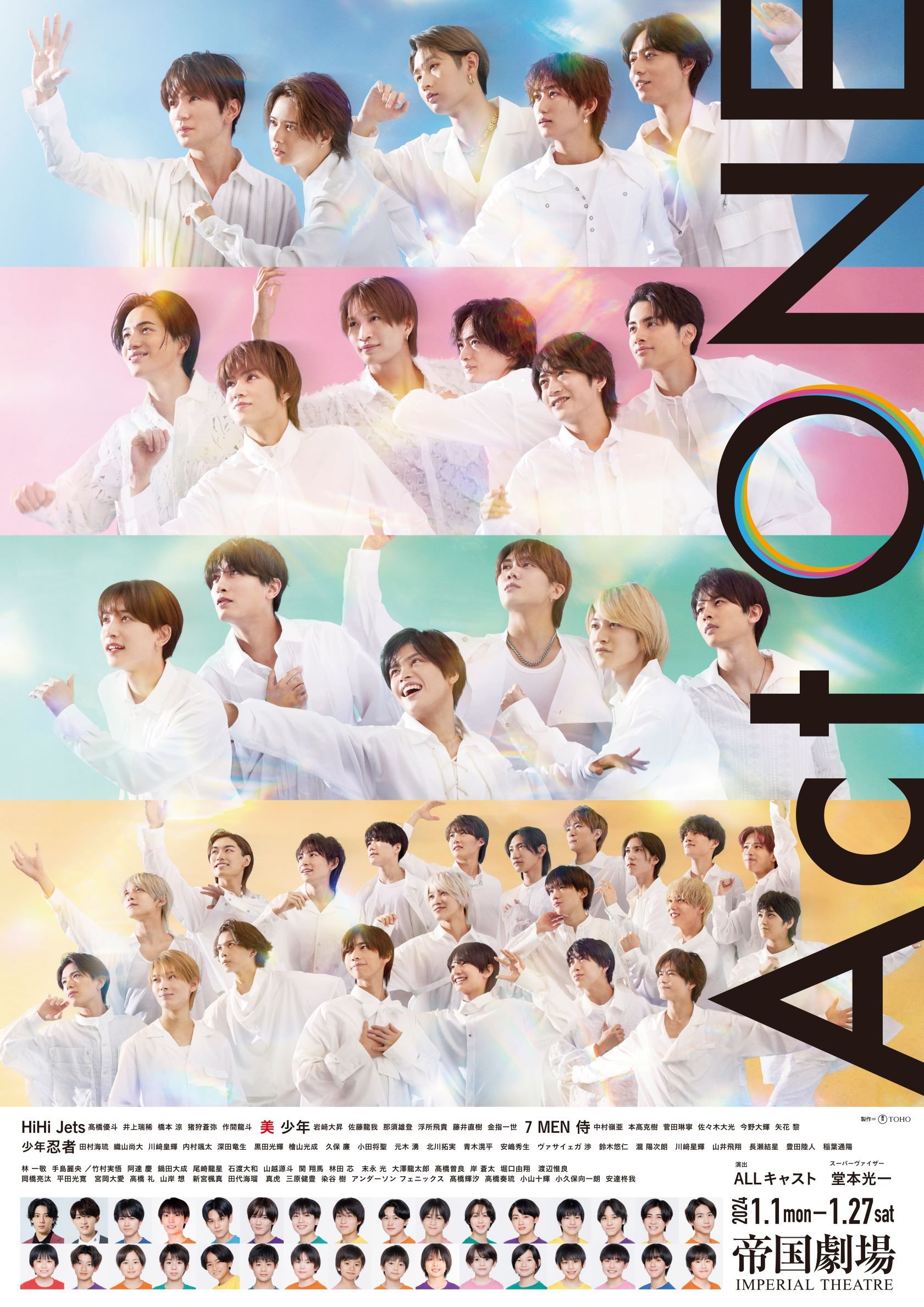 HiHi Jets 美少年 7 MEN 侍 Jr.SP セルフィー2020