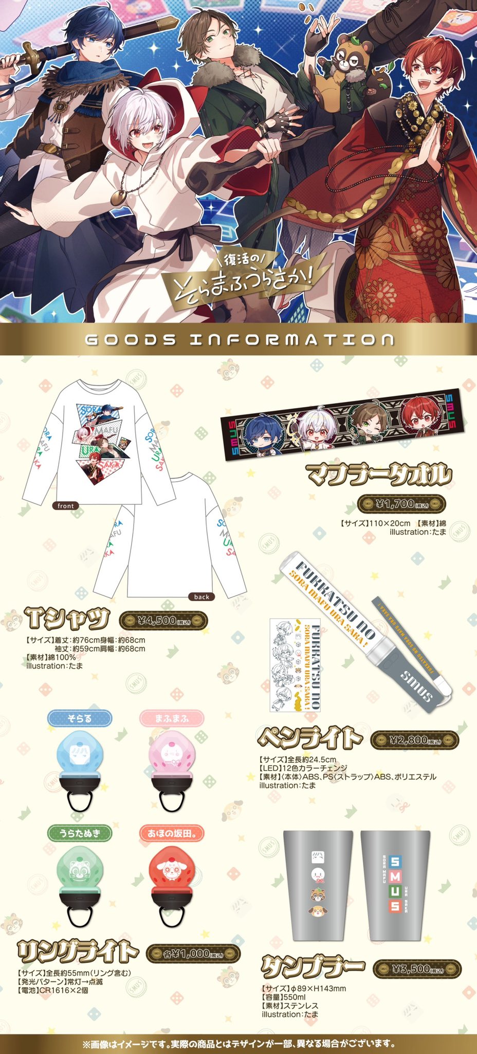 あほの坂田。 そらまふうらさか 2024 新年会 デフォ あほの坂田。 そら