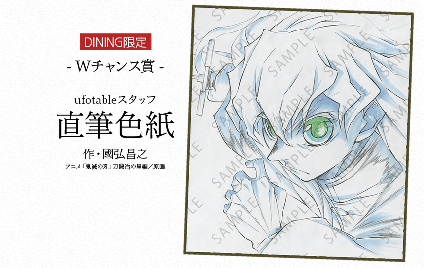 特大原画B1ポスター デゼル ufotable DINING Wチャンス景品 特大原画B1