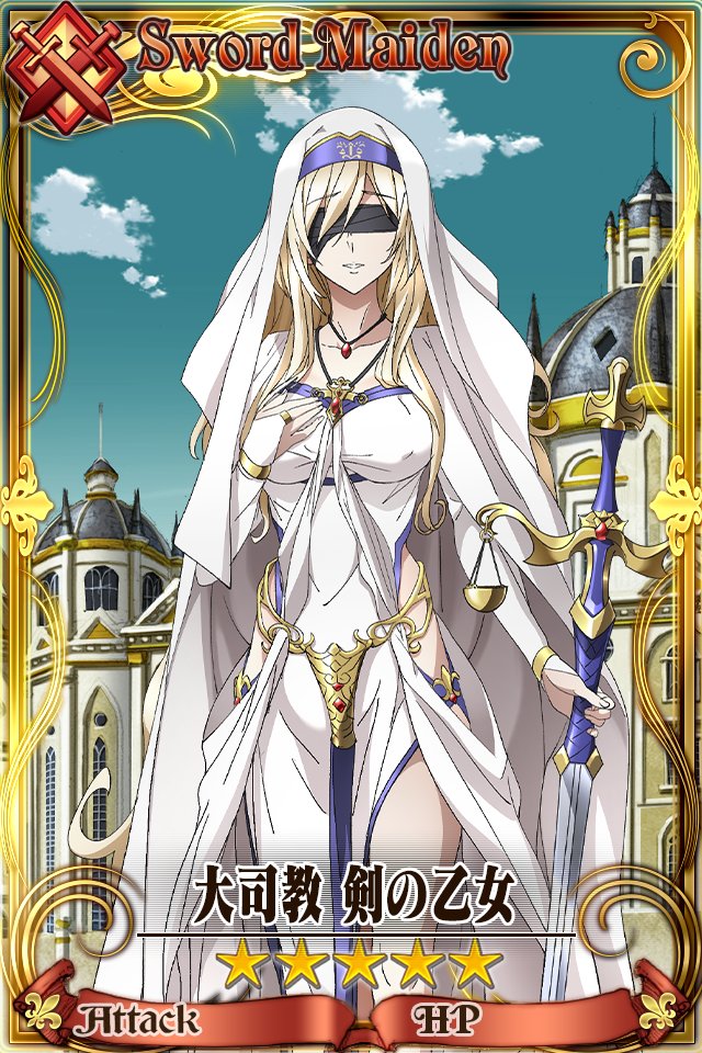 ヴァイスシュヴァルツ 寵愛されし大司教 剣の乙女 SPサイン ゴブリン