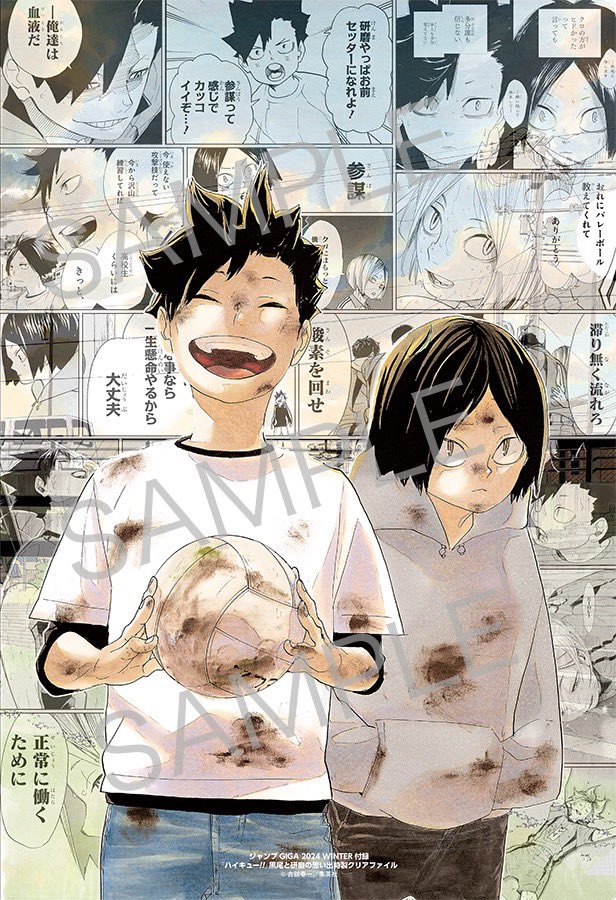 ハイキュー ジャンプGIGA ポストカード クリアファイル クリアポスター