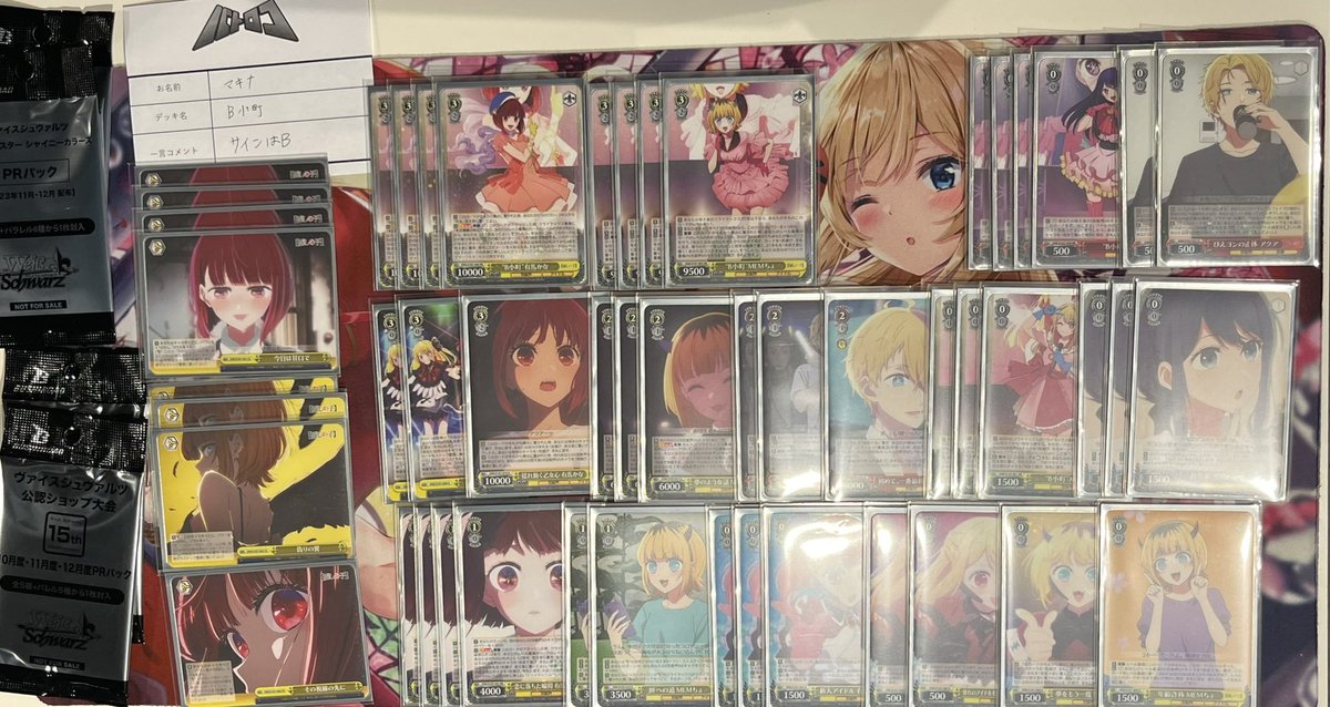 ヴァイスシュヴァルツ 推しの子 扉門 デッキ 3重スリーブ付き ヴァイス