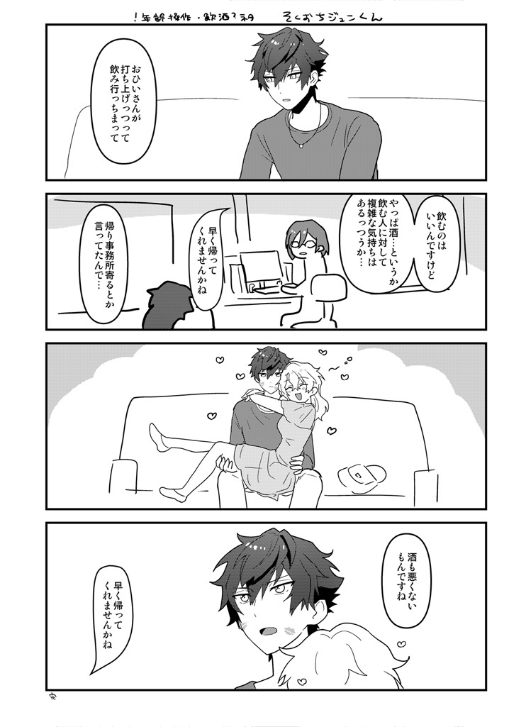 12/17新刊サンプル②】『LOVE IS ORANGE』B5/16p.. | 負傷🌊☀️ さん