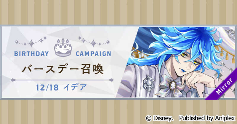 SSRイデア［プラチナジャケット］カードアートのディレクション担当