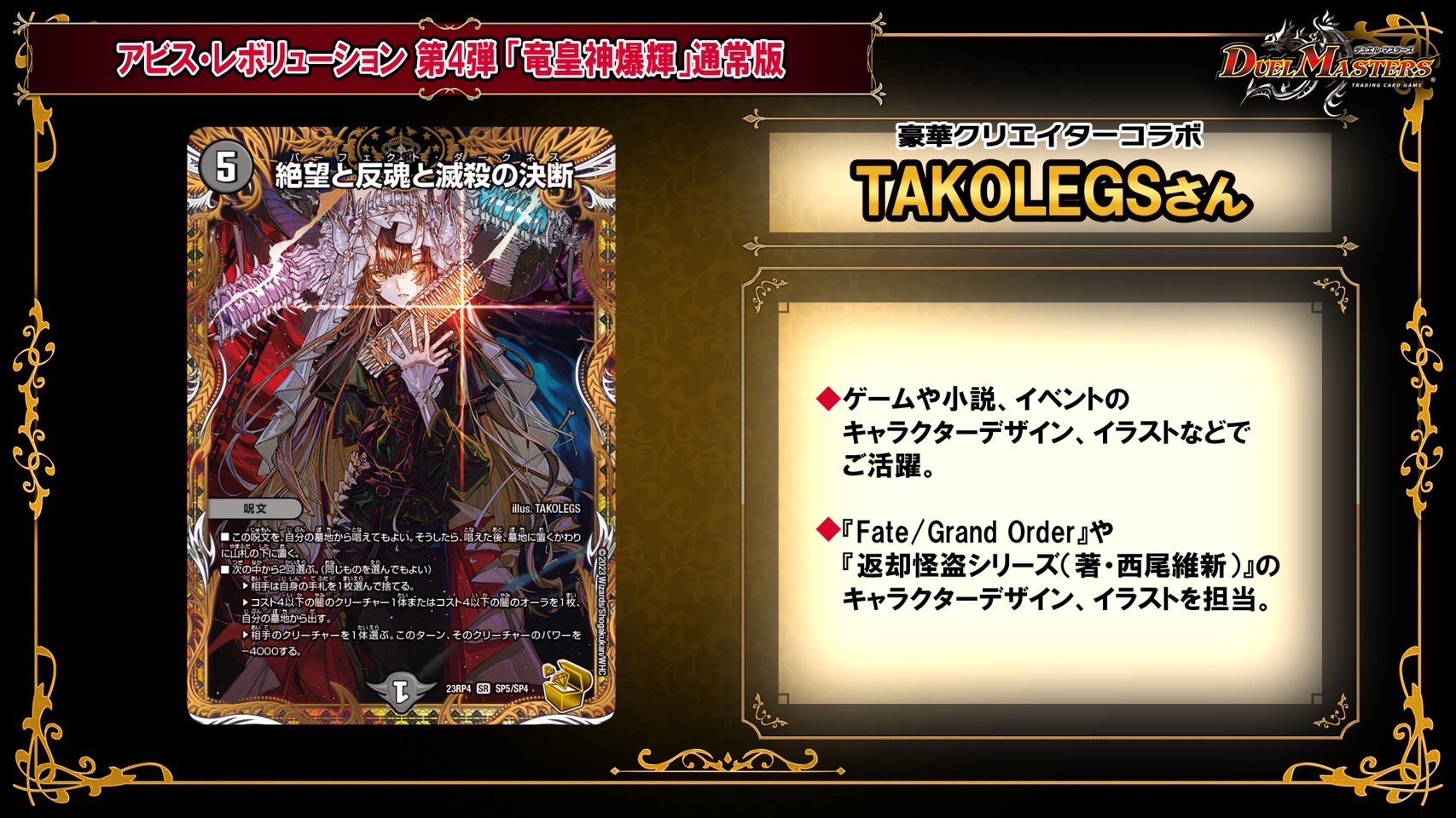 絶望と反魂と滅殺の決断 金トレジャー パーフェクトダークネス