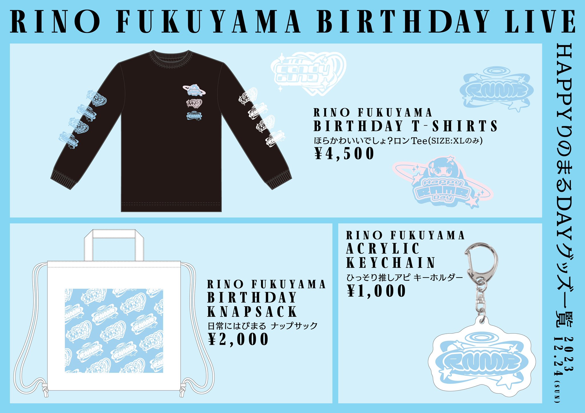 福山梨乃 生誕祭 2025 パーカー XL 🎂🩵 福山梨乃 生誕祭2025 グッズ