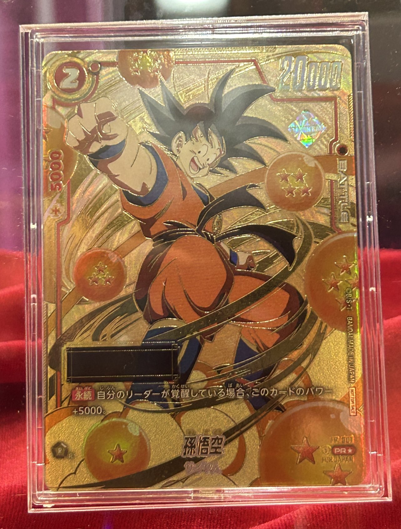 ドラゴンボール フュージョンワールド シリアル悟空 公式