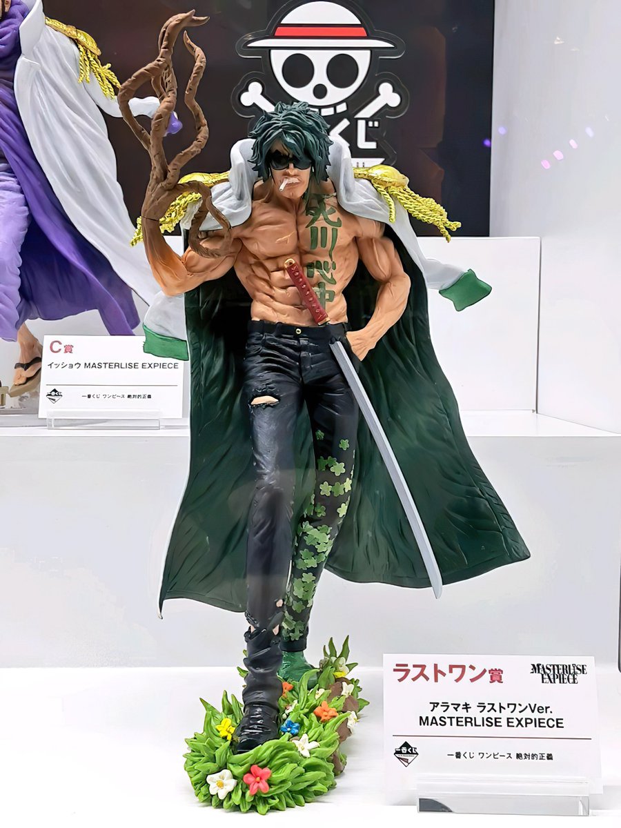 ONE PIECE アラマキ ラストワン 最も安い フィギュア 一番くじ