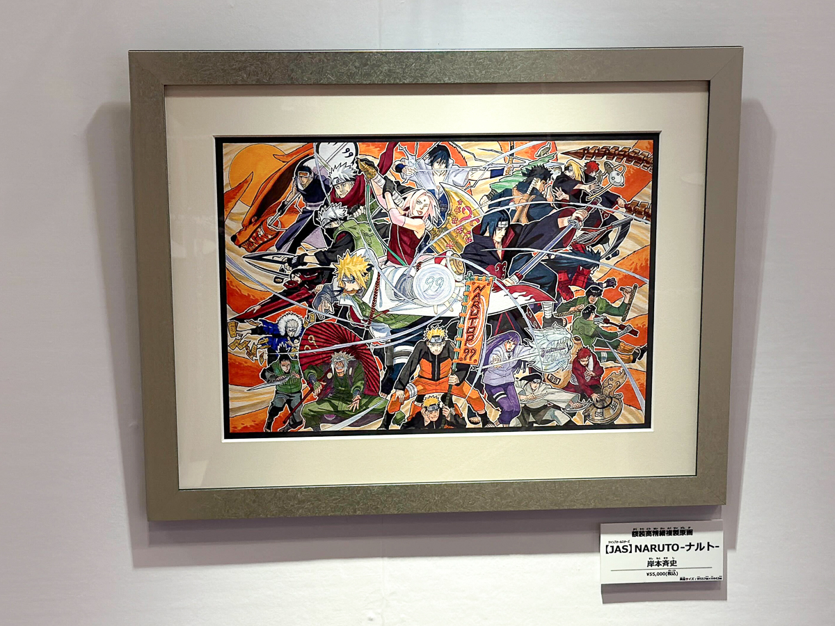 ナルト 複製原画 ジャンプ 【公式通販】