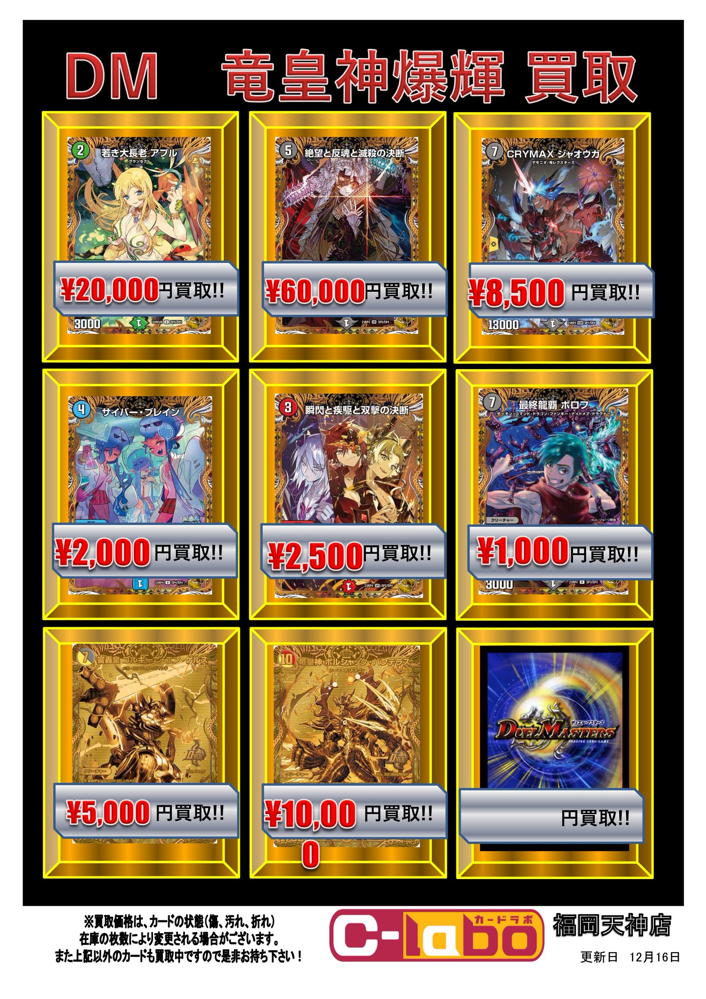 若き大長老 アプル 金トレジャー 2枚セット