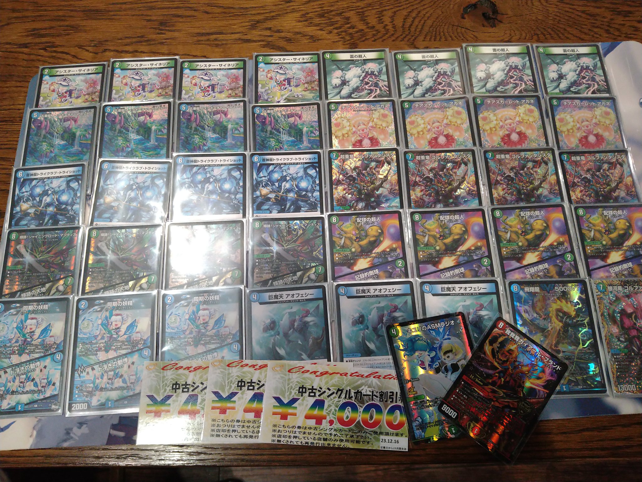 ジャイアントデッキ ＋ 青緑ジャイアント デッキ おまけ付き 青緑