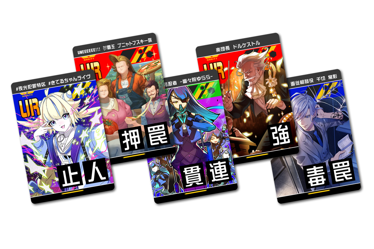 コンパスフェス 会場では✨リアルURカードver2.0(全72種)✨が手に入る