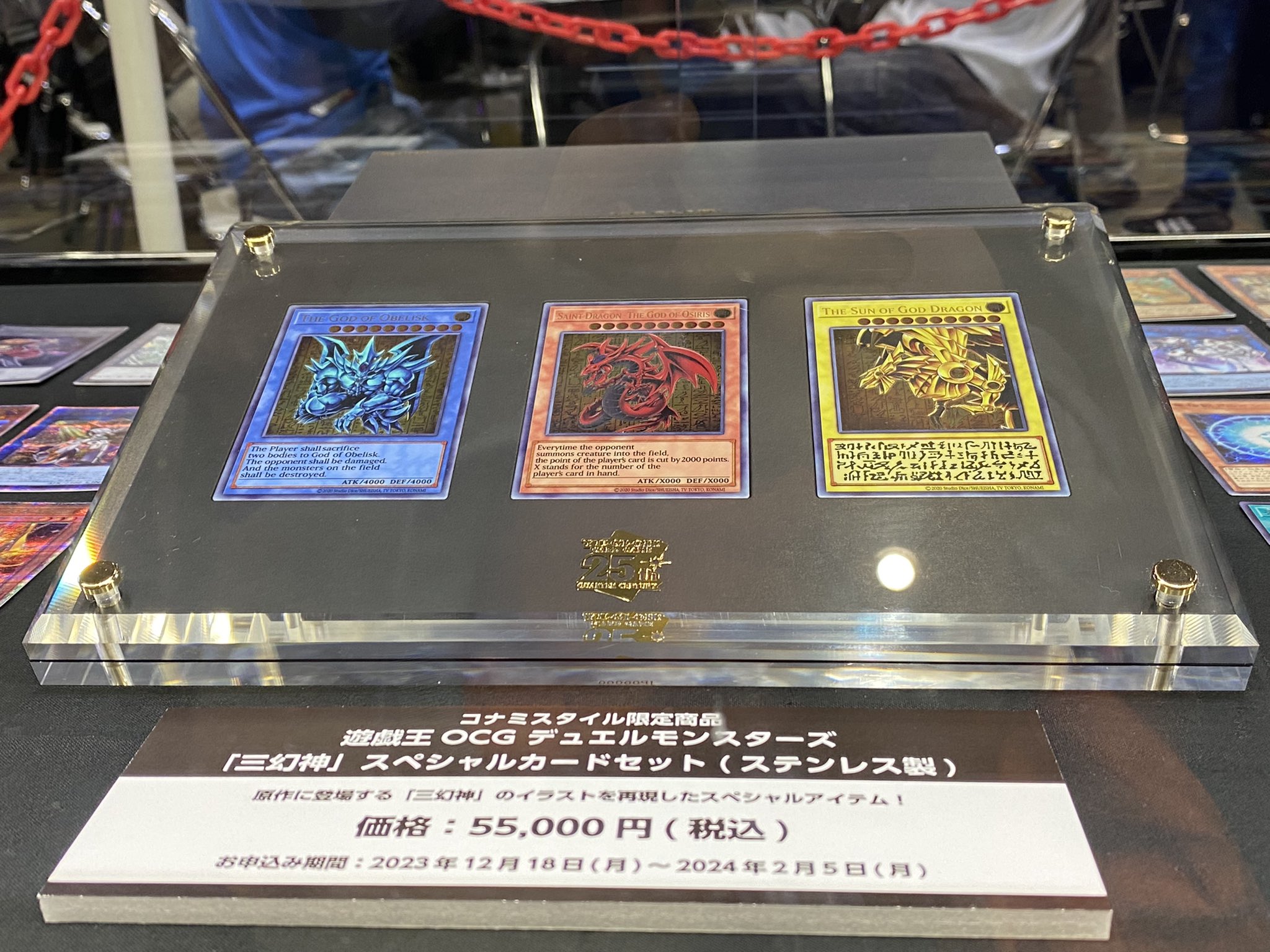 遊戯王OCGデュエルモンスターズ「三幻神」スペシャルカードセット