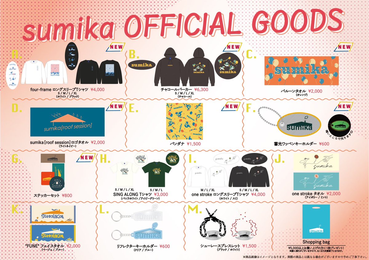 明日は】 12月17日(日) 『MERRY ROCK PARADE 2023』 ポートメッセ