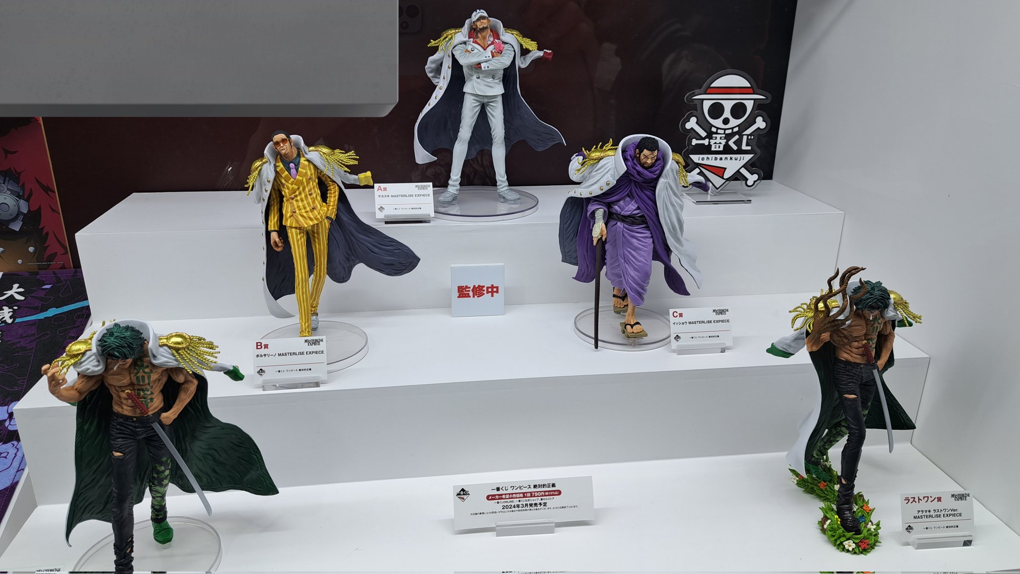 ワンピース 一番くじ 絶対的正義 4体セット ワンピース 一番くじ 絶対的