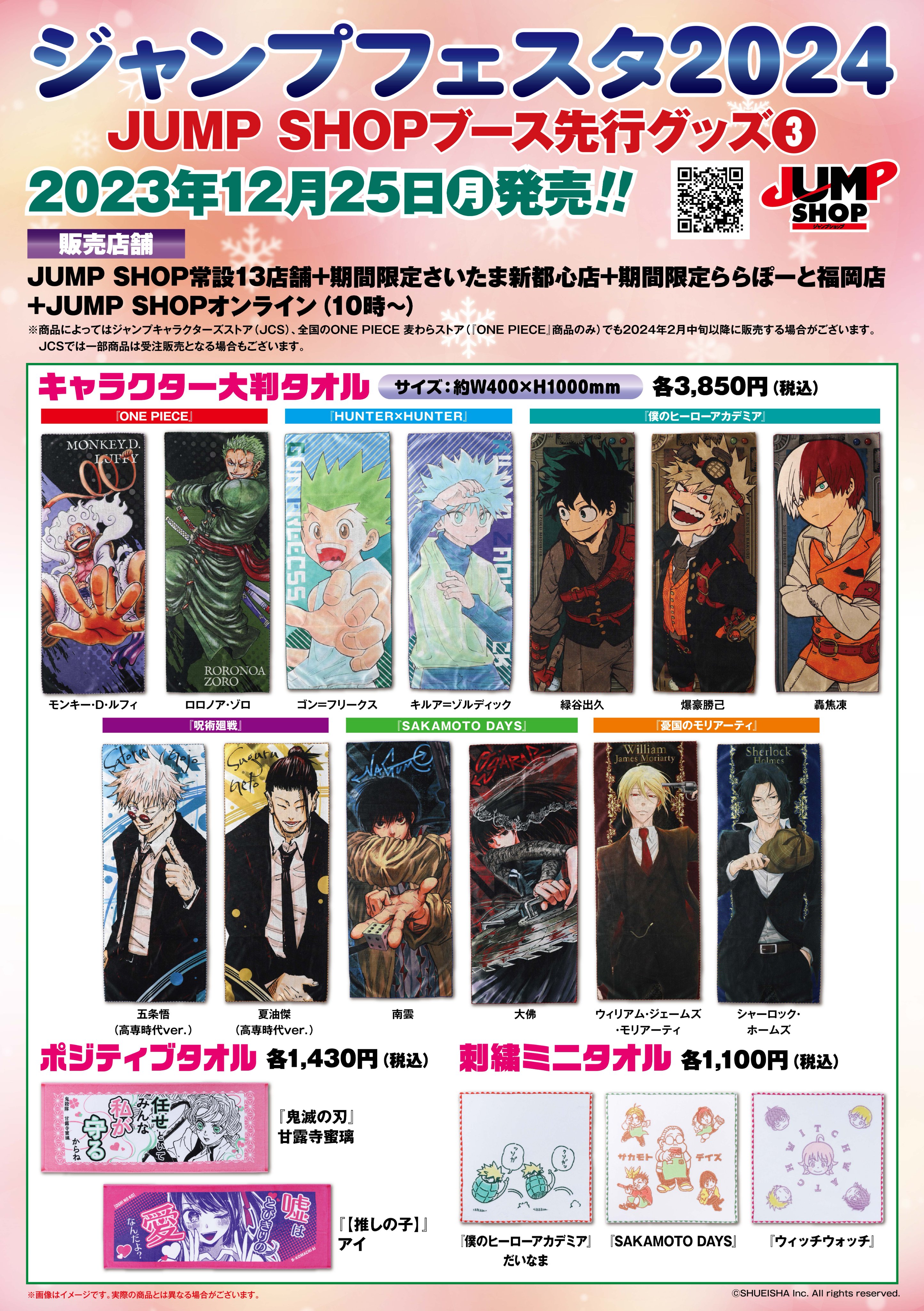 ワンピース シャンクス アクリルブロック 2024 ジャンプショップ