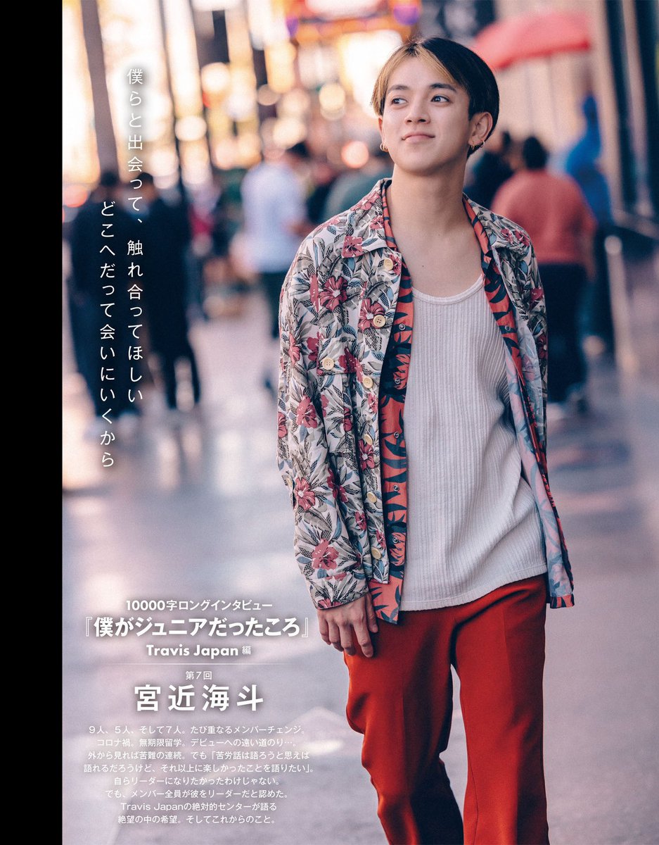 Ⓜ️ ²⁰²⁴ ⁰² 10000字ロングインタビュー宮近海斗