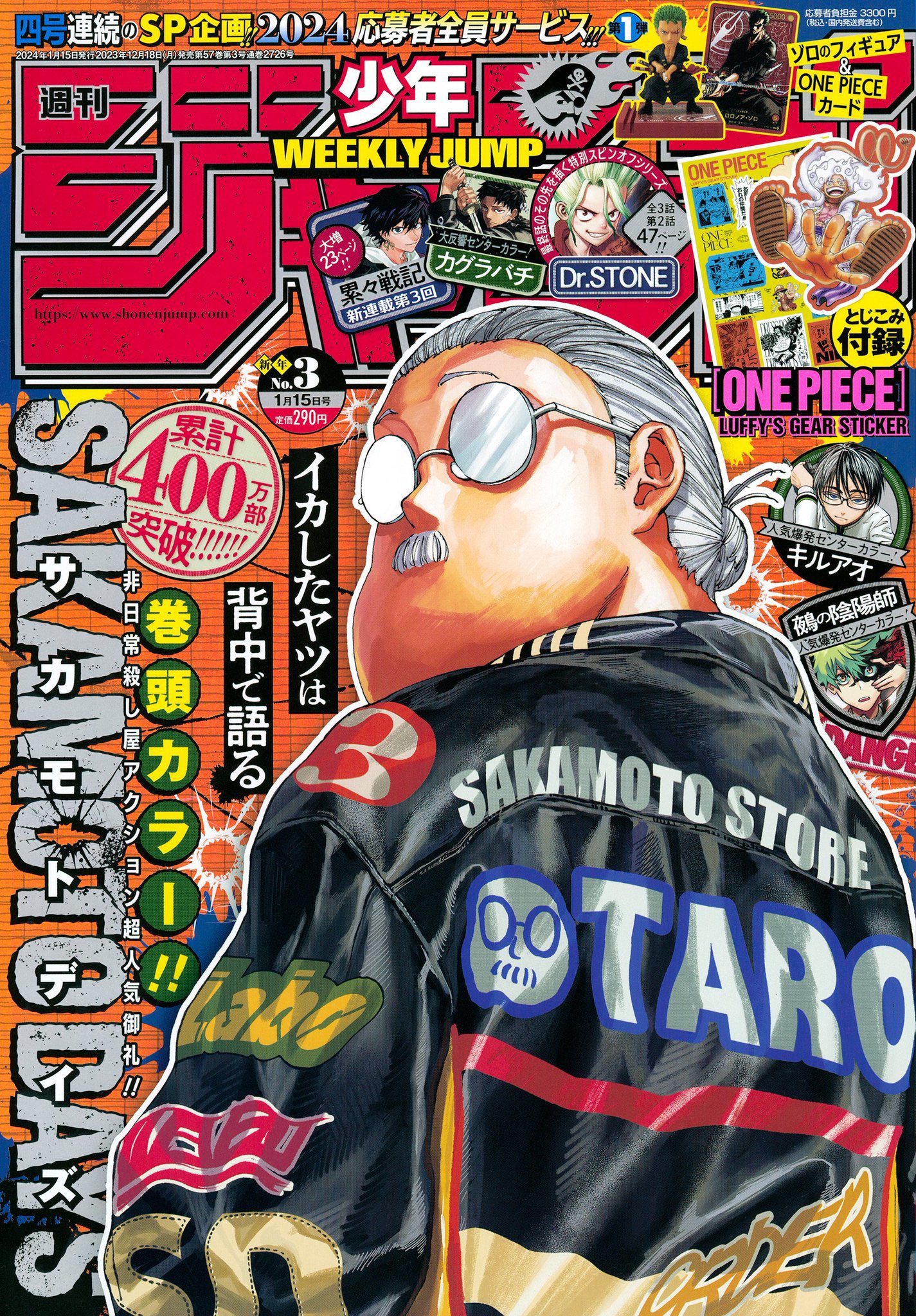 backsideworks No.13 ポスター 週刊少年ジャンプ×Backside works No.13