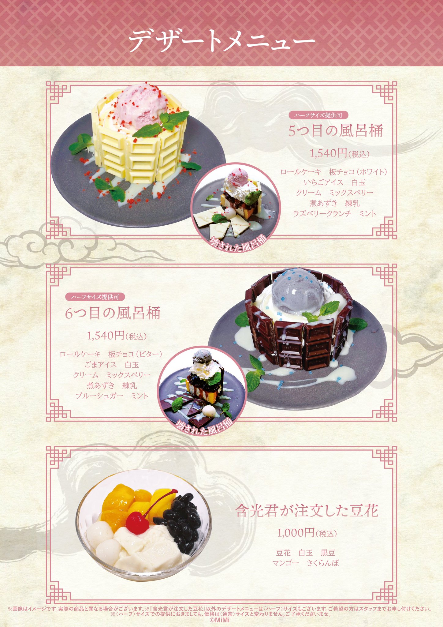 魔道祖師 公式茶屋 カフェ 風呂桶 アクリルコースター 魔道祖師 公式