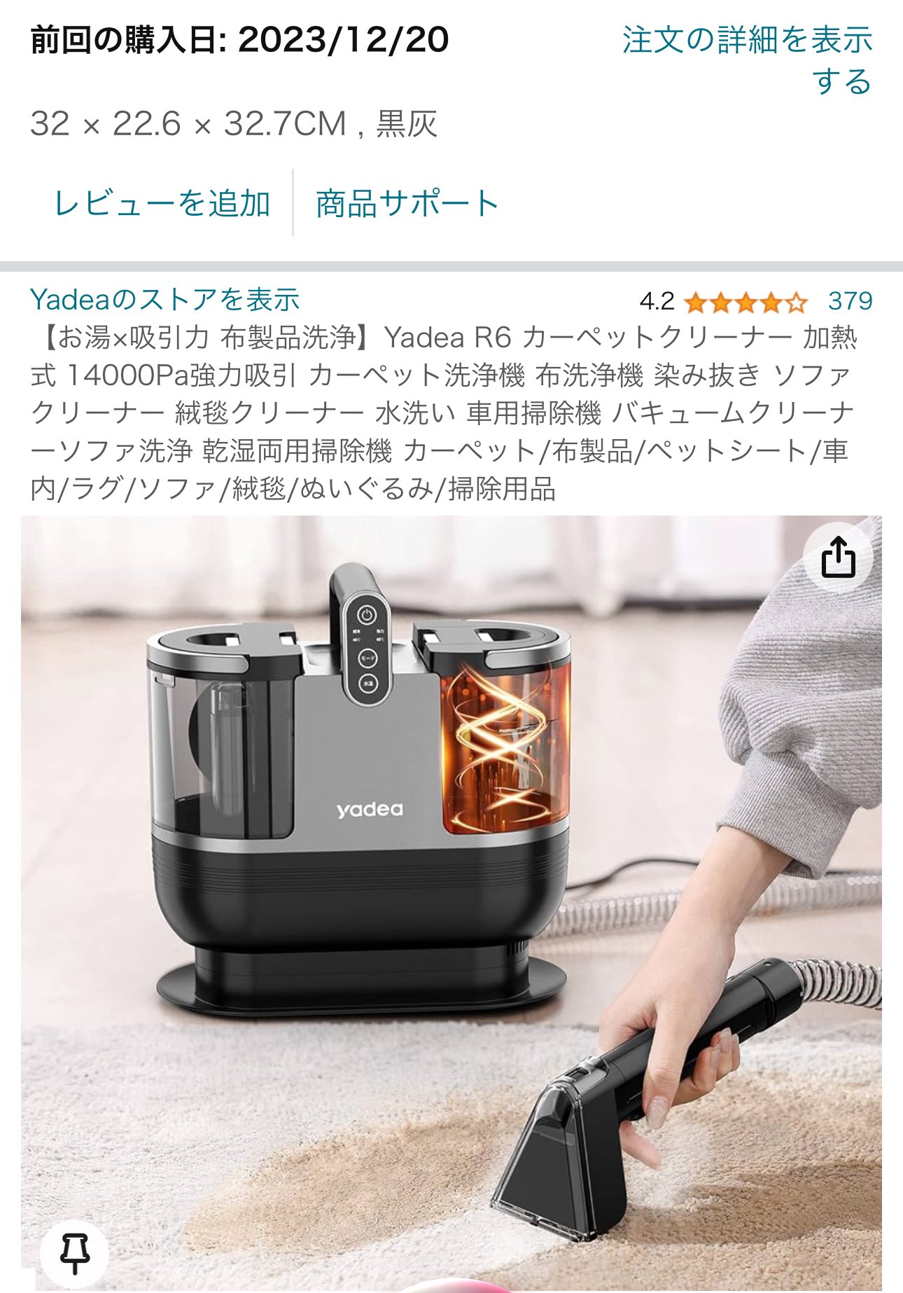 Yadea R3 カーペットクリーナー18000Pa 超 カーペット洗浄機 布洗浄機