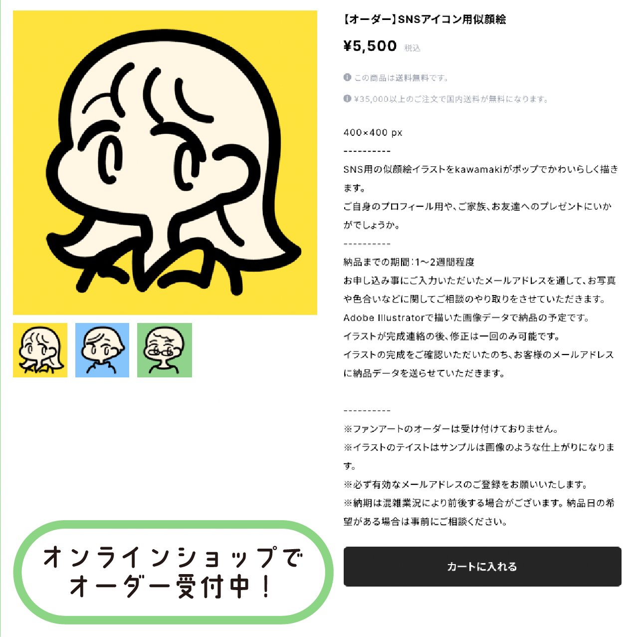 カクタスパーチの作成依頼・在庫確認・お問い合わせ専用ページ