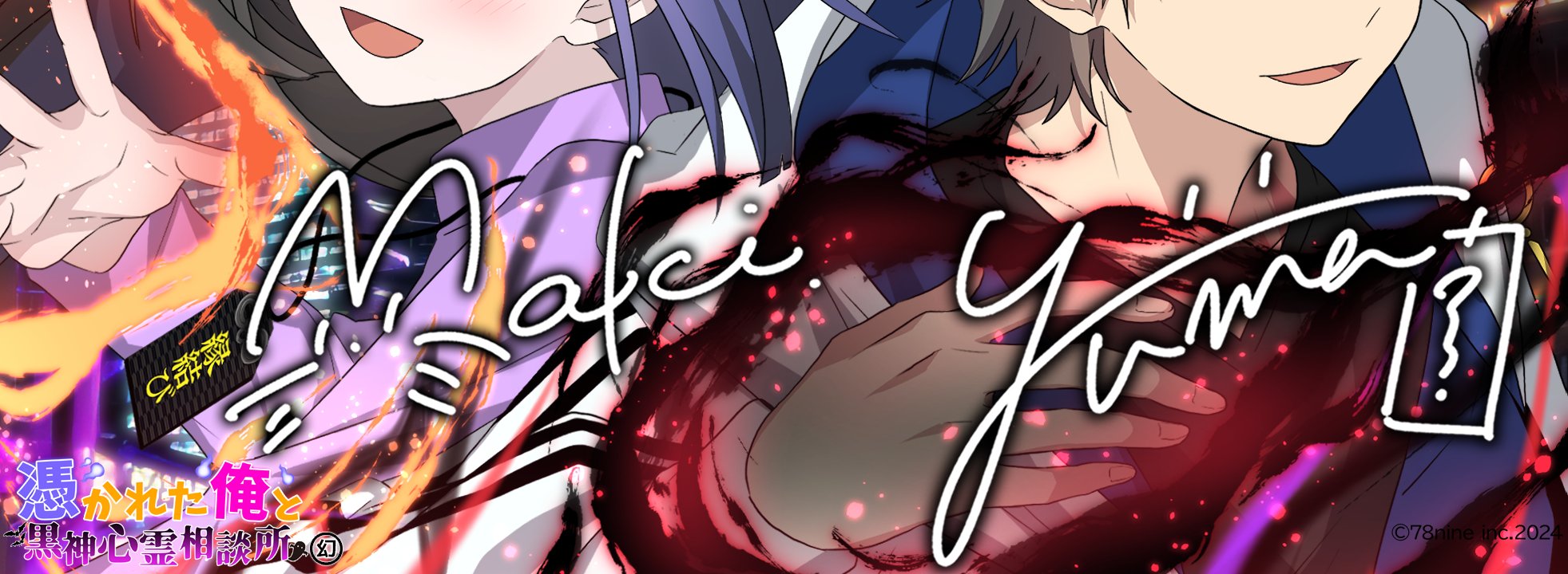 chocolate box / 黒神ユウマ＆三途川ハカ【歌ってみた】 - YouTube