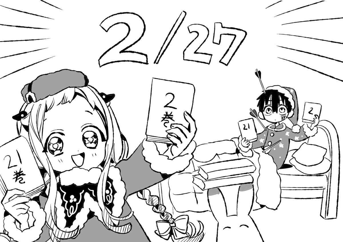 地縛少年花子くん 0〜23巻 + 放課後少年花子くん