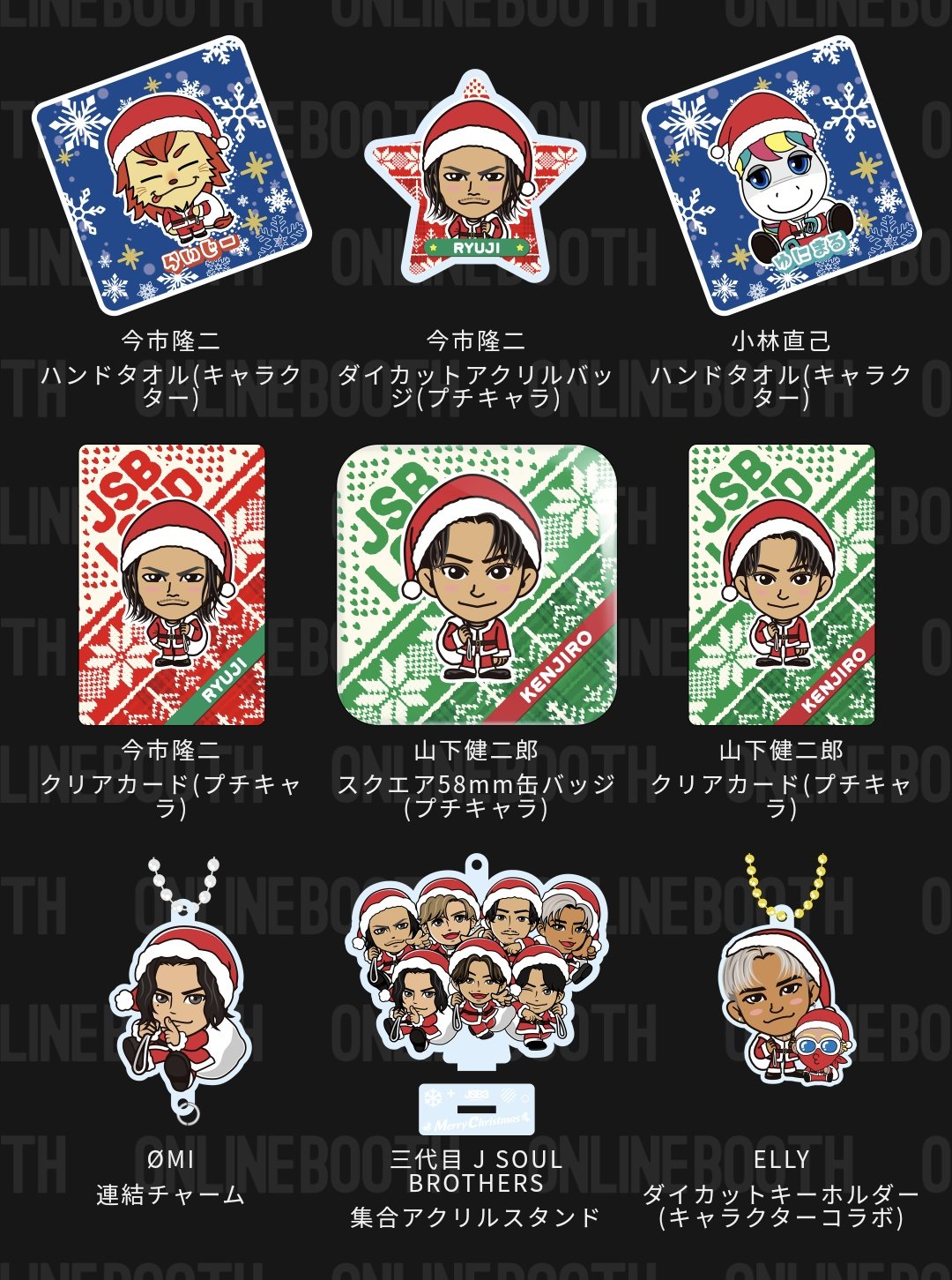 岩田剛典 アクリルスタンド 縁日1等 三代目JSB GUN EXPO2024