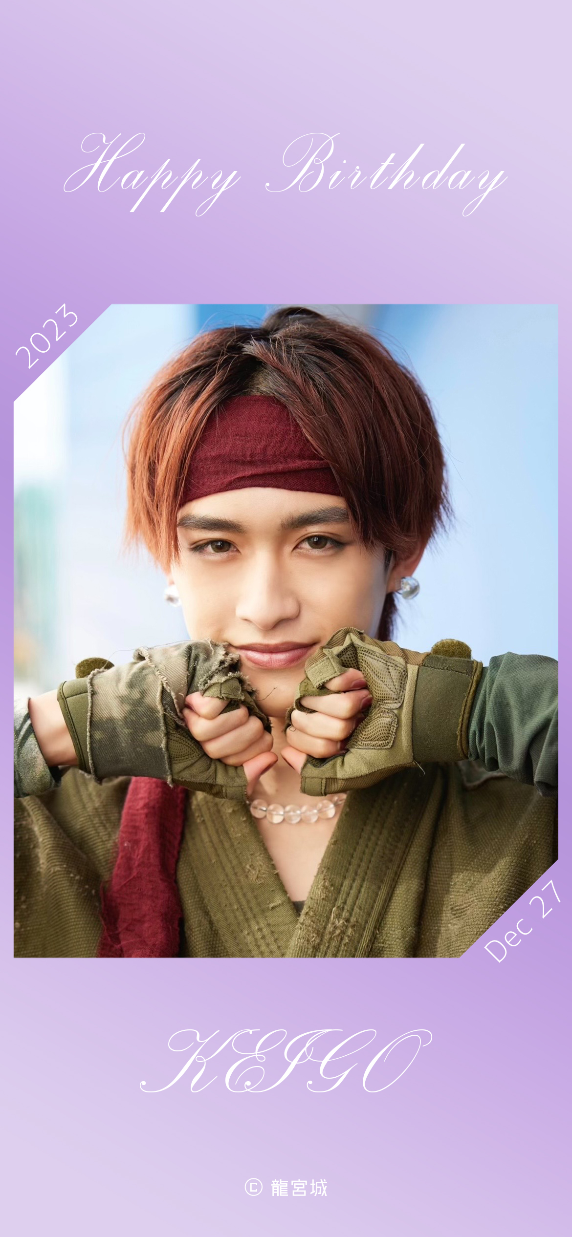 龍宮城 伊藤圭吾 サイン 龍宮城 DEEPWAVE ビジュアルカード 伊藤圭吾