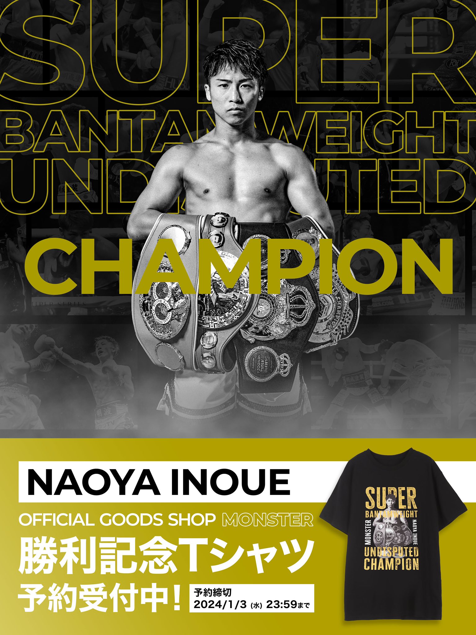 井上尚弥MONSTER 世界限定156枚