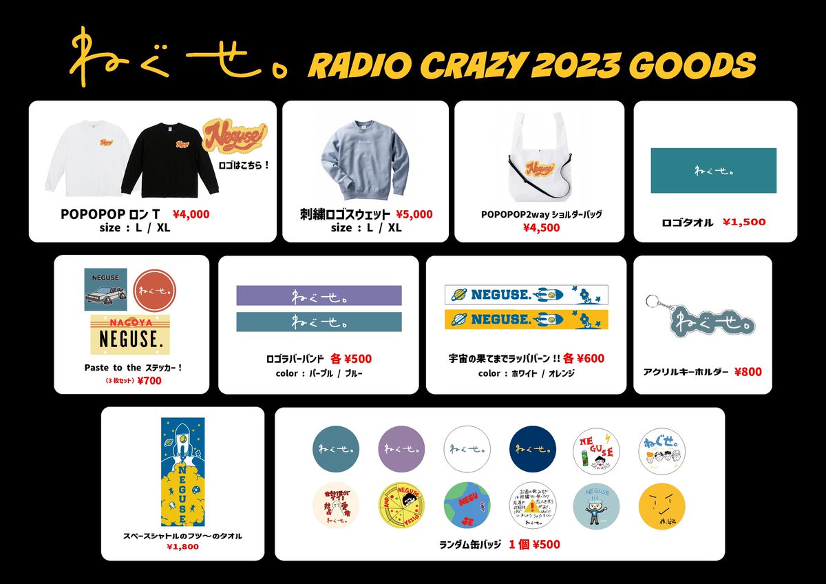 明日のライブ💥💥】 「FM802 ROCK FESTIVAL RADIO CRAZY 2023」 日程