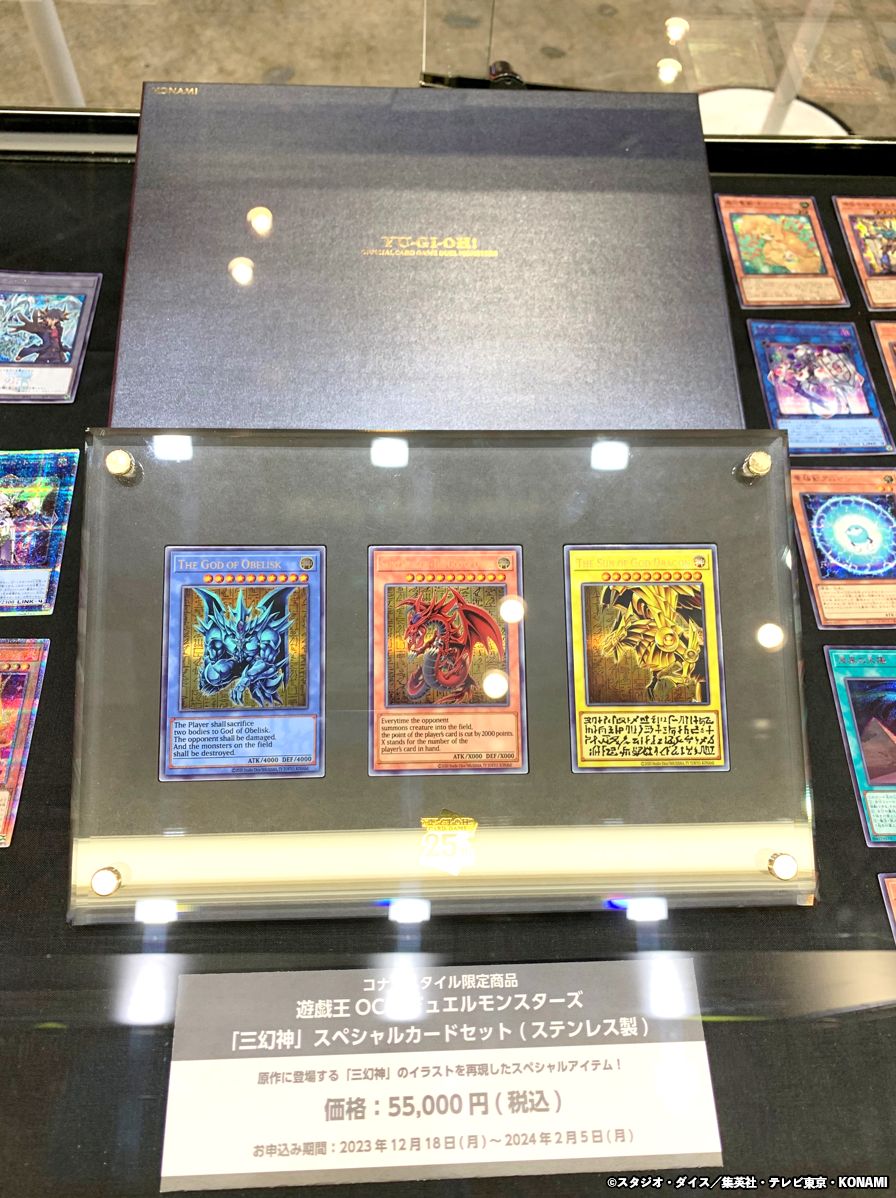 遊戯王 「三幻神」スペシャルカードセット(ステンレス製) 販売