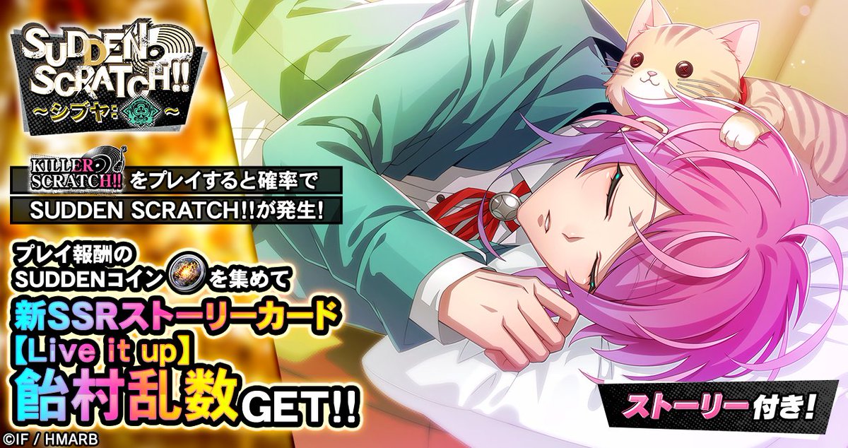 飴村乱数 ヒプマイ3DCG LIVE HYPED-UP 01 缶バッジ 39個 ヒプノシス