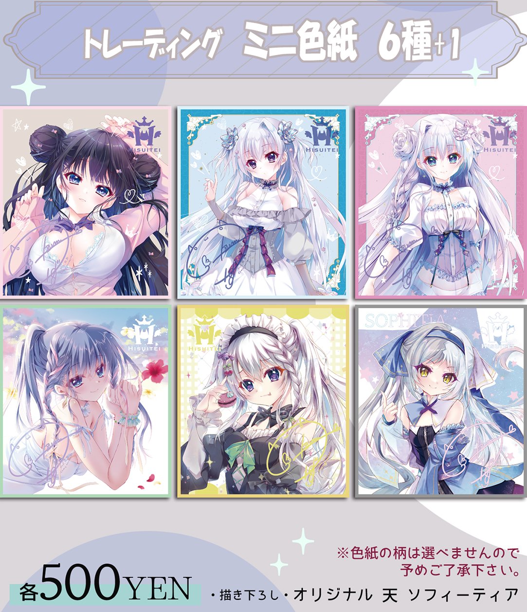 新海天 9 nine そらいろ ぱれっと 翡翠亭 非売品 缶バッジ セット 新海天 9