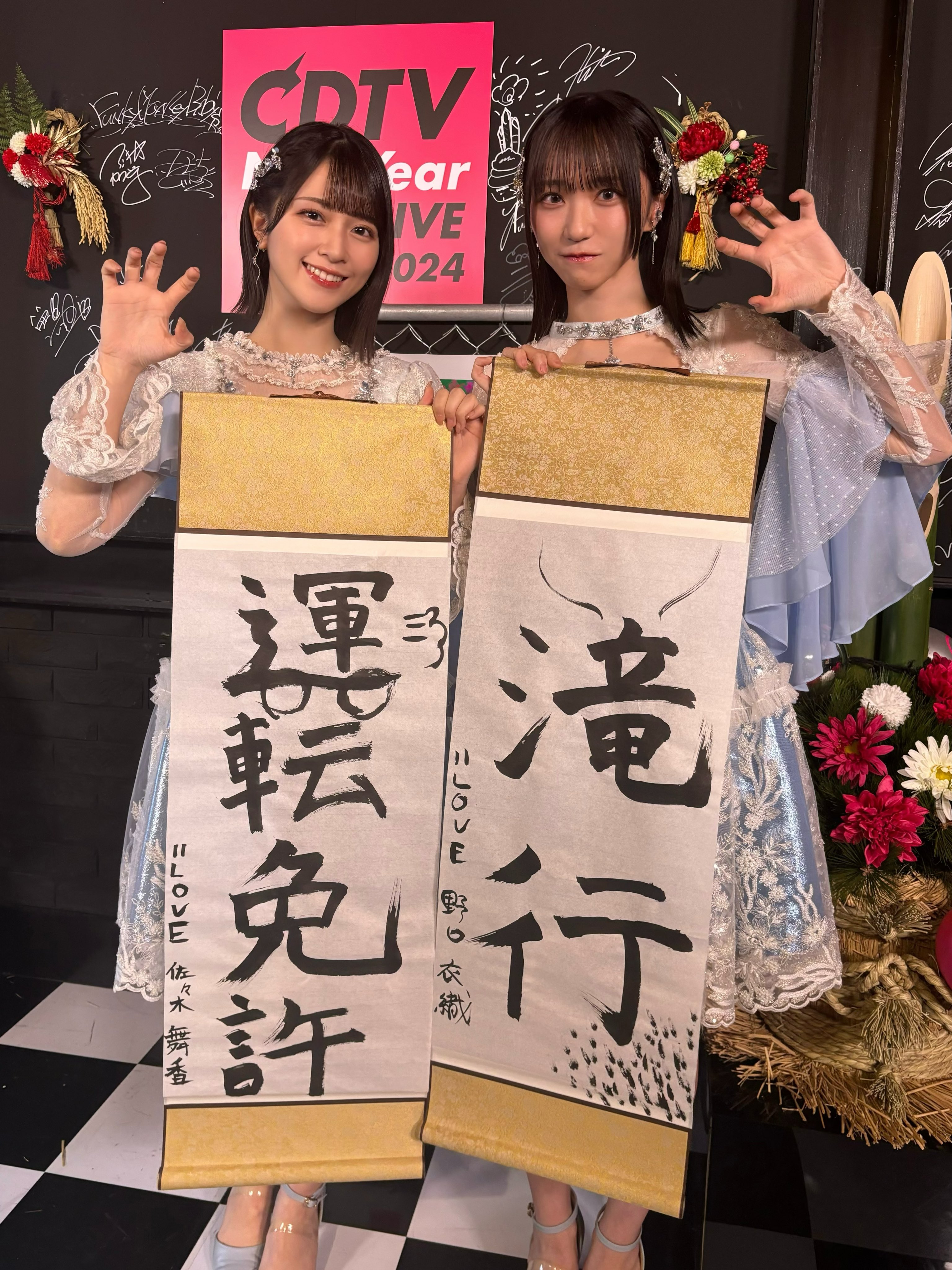 佐々木舞香 直筆