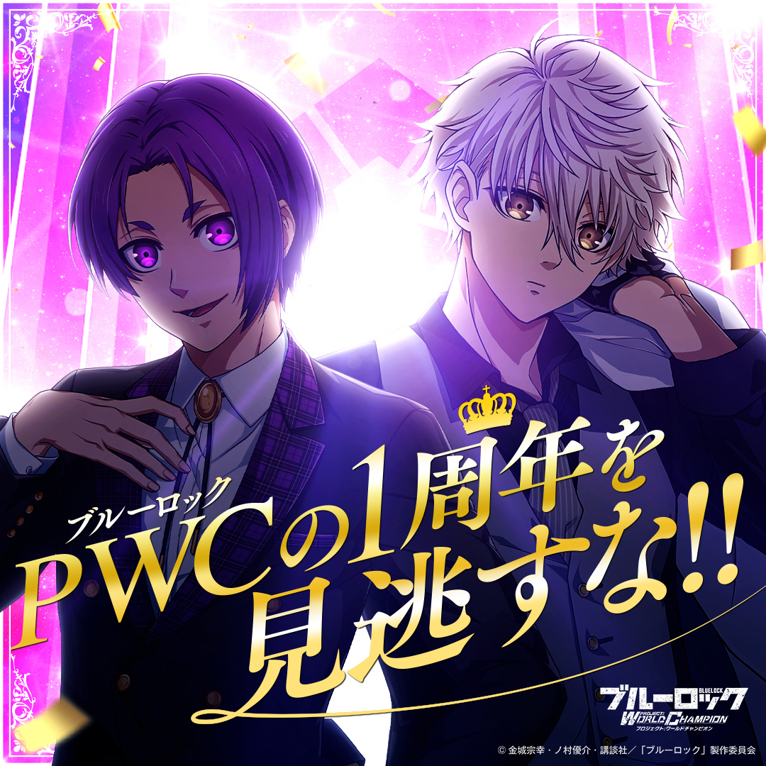 ブルーロックpwc 2周年記念 アクリルスタンド カード 凪誠士郎 御影玲