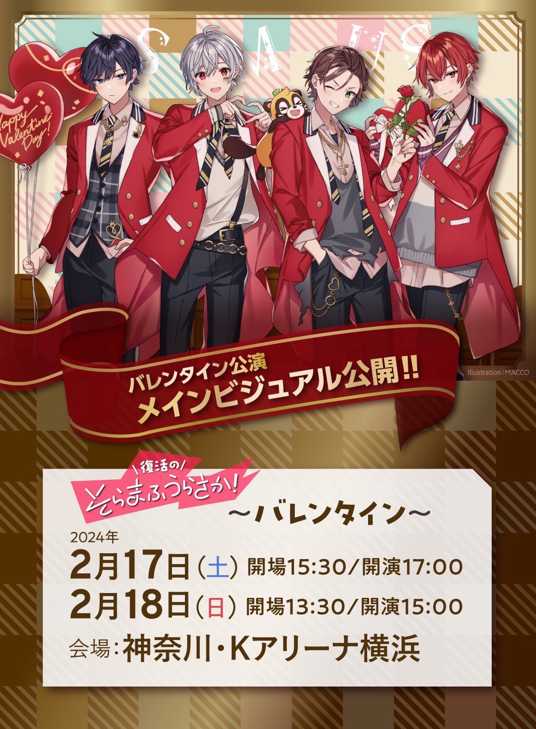 まふまふ 新年会 メイン 缶バッジ 35点 まふまふ 新年会 メイン 缶