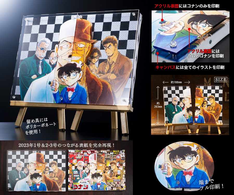 名探偵コナン トランプ 少年サンデー応募者全員サービス 青山剛昌