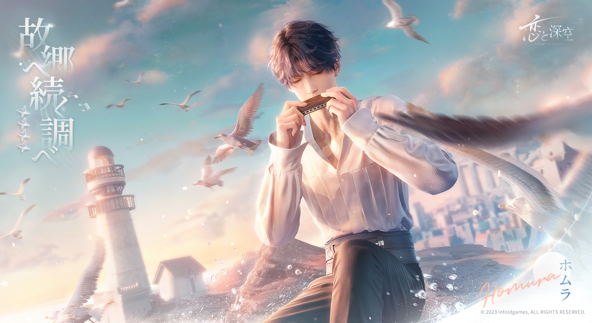 TGS 恋と深空 ポスター&うちわ ホムラ TGS 恋と深空 ポスター&うちわ