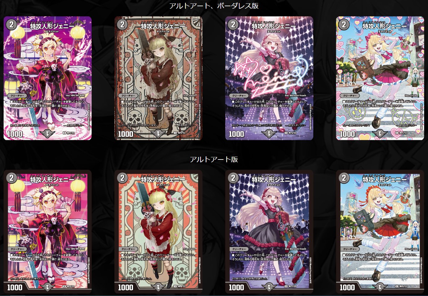 特攻人形ジェニー 神アート ボーダーレス版 特攻人形ジェニー 神アート