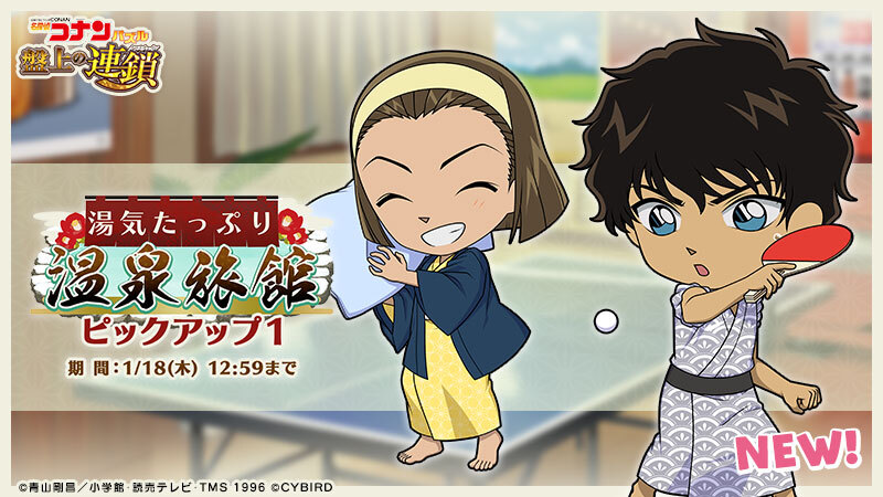 当選品♪名探偵コナン♪盤上の連鎖♪ 名探偵コナンパズル 盤上の連鎖 on X