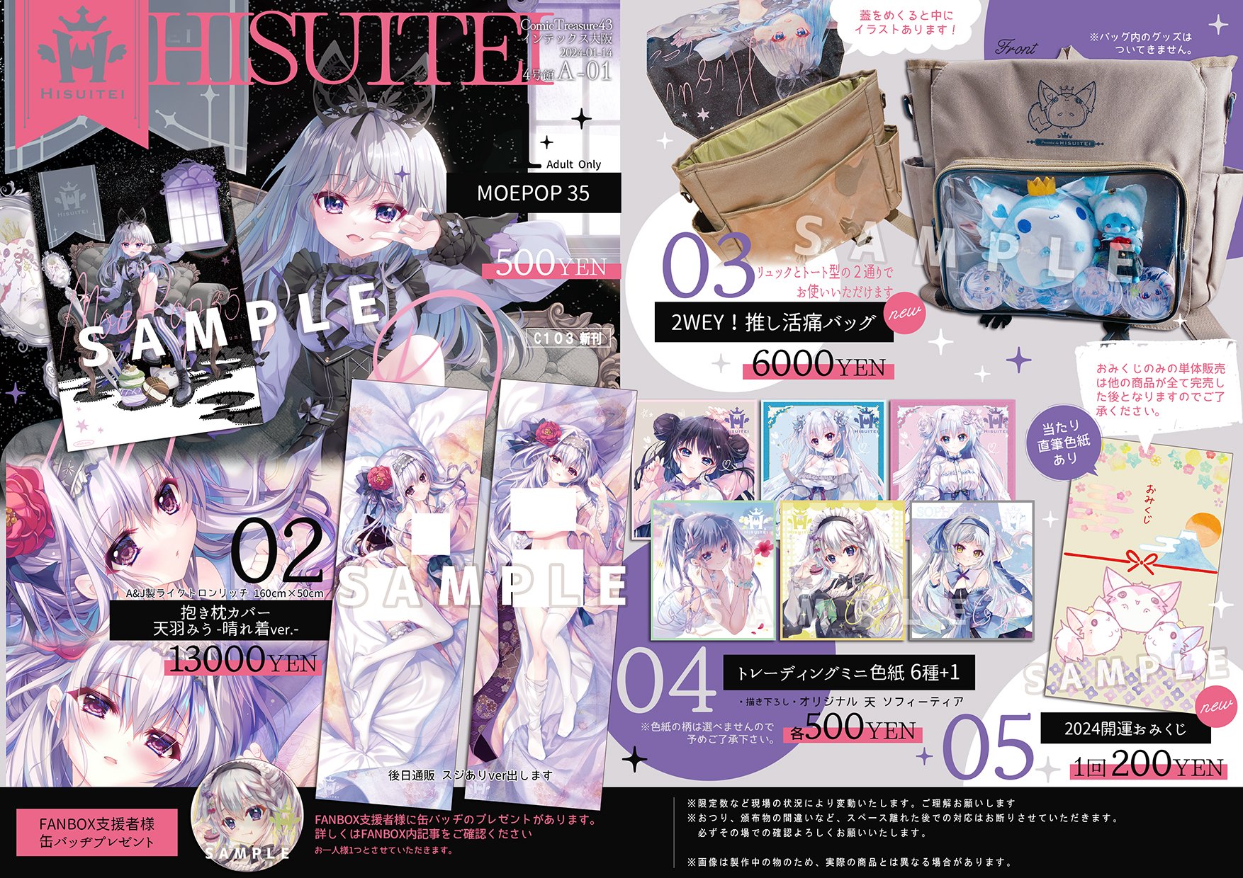 コミケ C106 翡翠亭 空門蒼 色紙 シークレット 和泉つばす 翡翠亭 ミニ