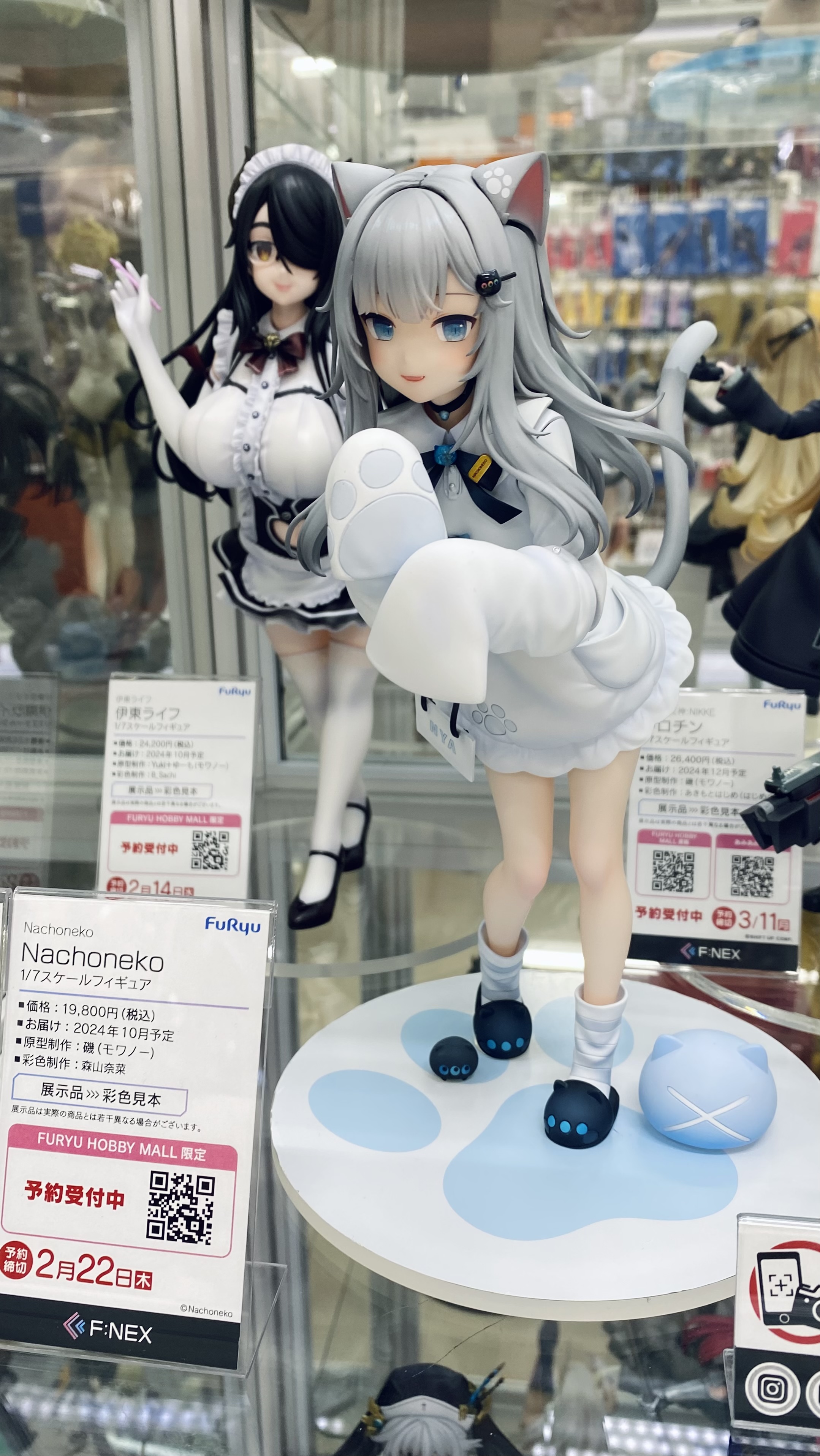 Nachoneko なちょねこ 1/7スケールフィギュア