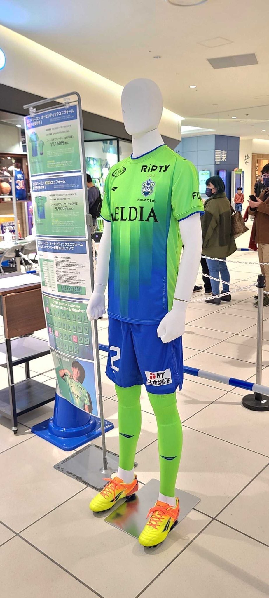 湘南ベルマーレ オーセンティックユニフォーム 2024年モデル XO 湘南